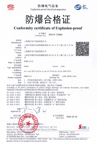 沈阳传动防爆LED灯 KWD94 AC200V 300W防爆合格证