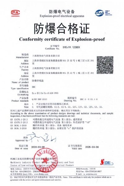 沈阳传动防爆穿线盒 BHC系列 防爆合格证