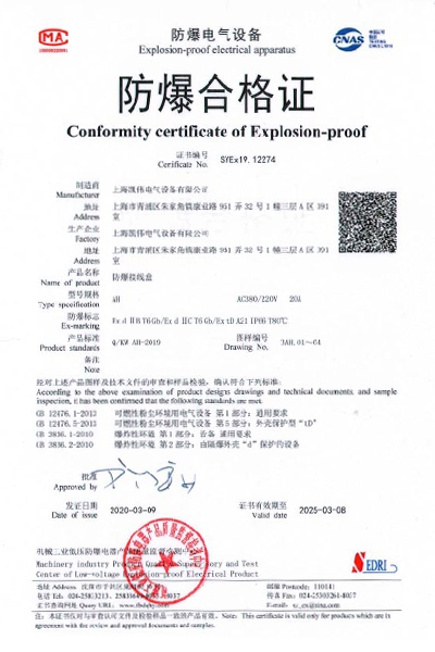沈阳传动防爆接线盒 AH系列 防爆合格证