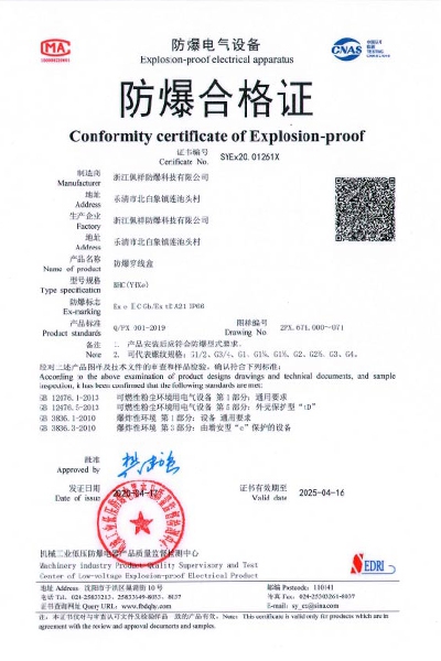 沈阳传动防爆穿线盒 防爆合格证