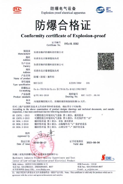 沈阳传动防爆防腐操作柱 防爆合格证