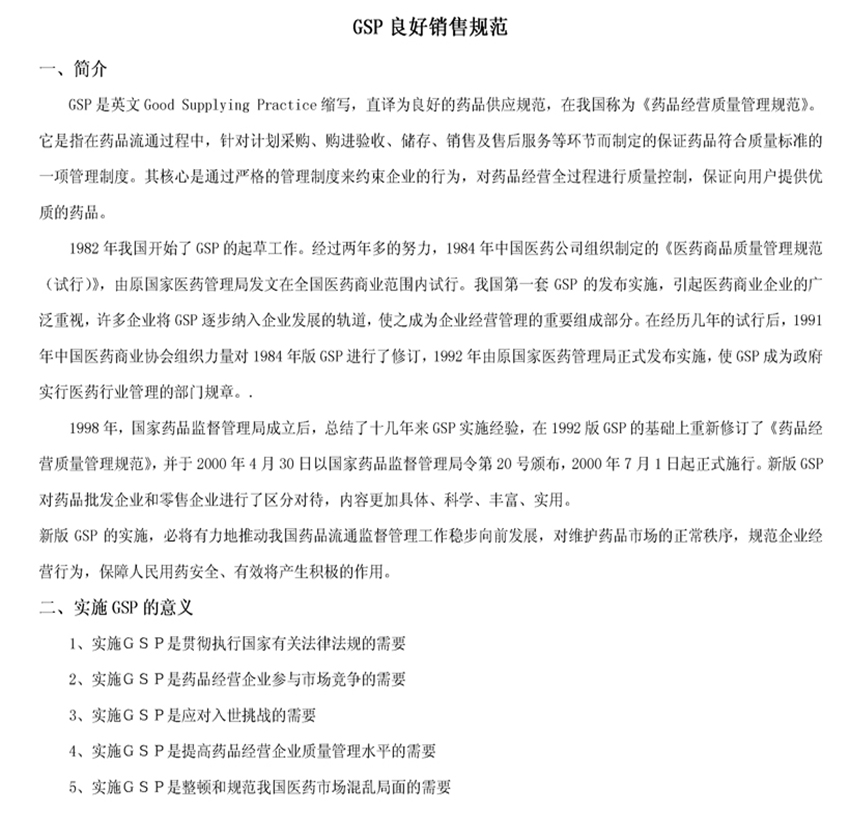标准简介