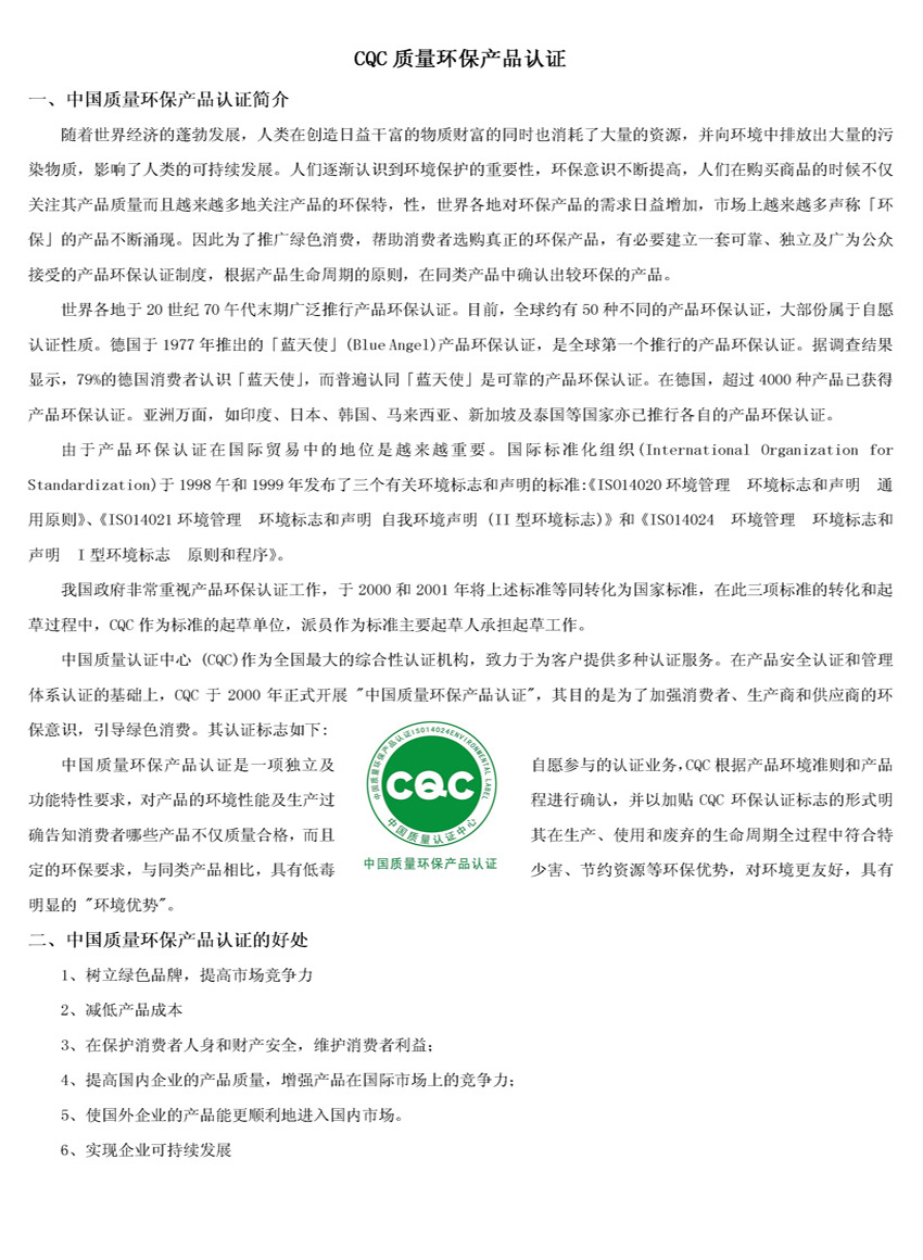 标准简介