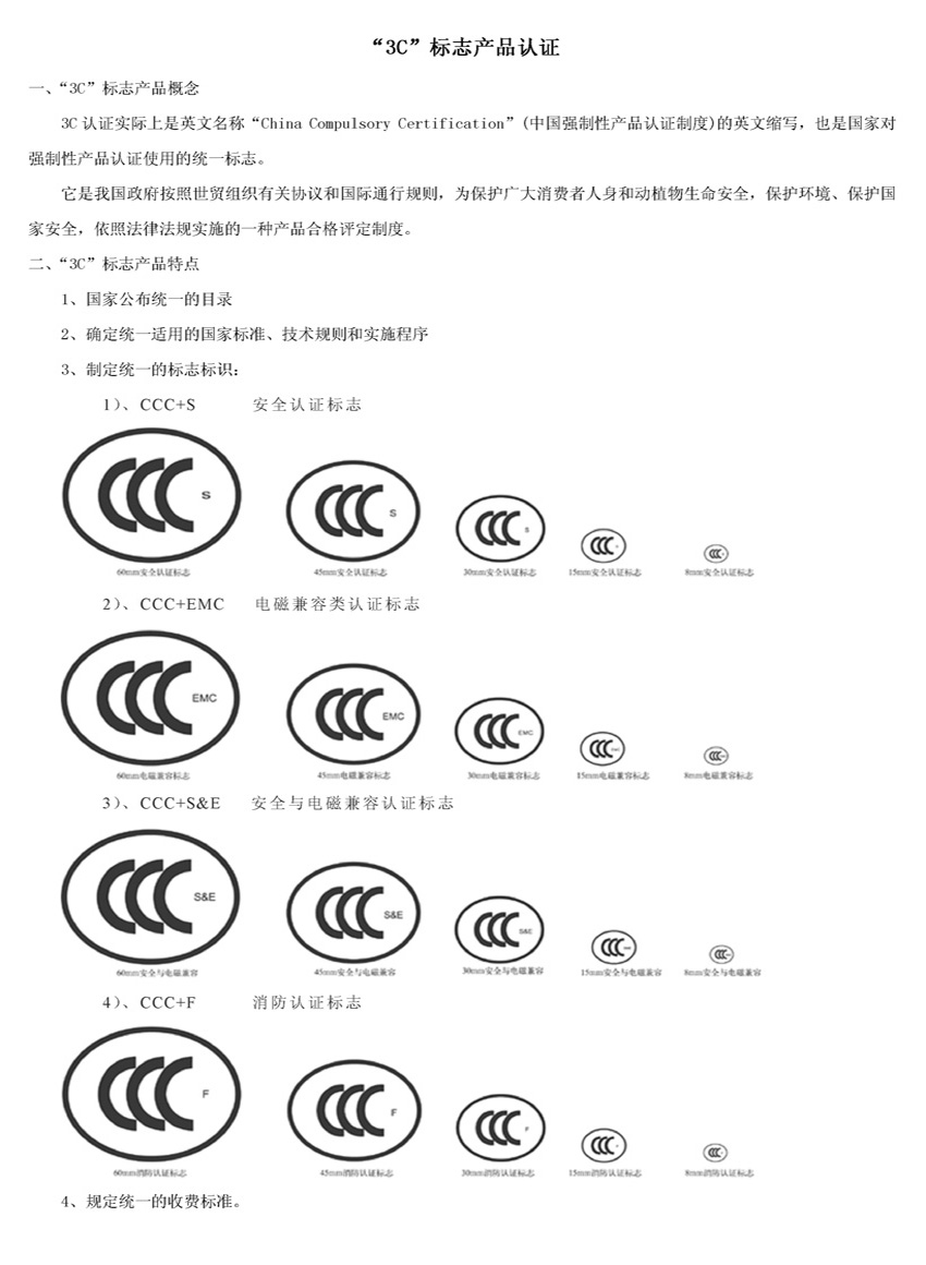 标准简介