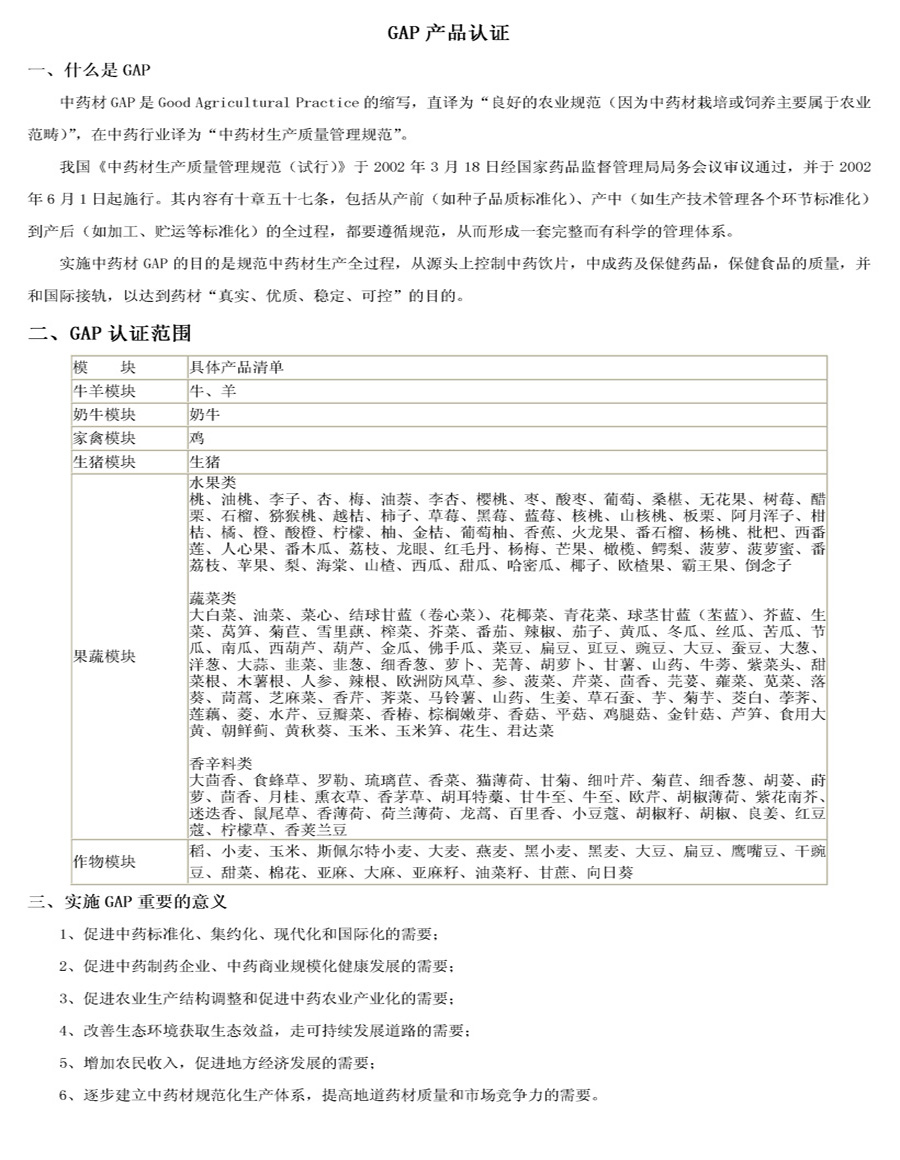 标准简介
