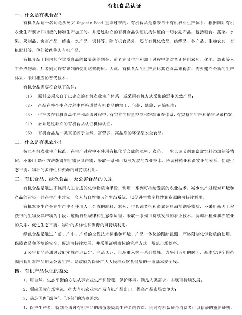 标准简介