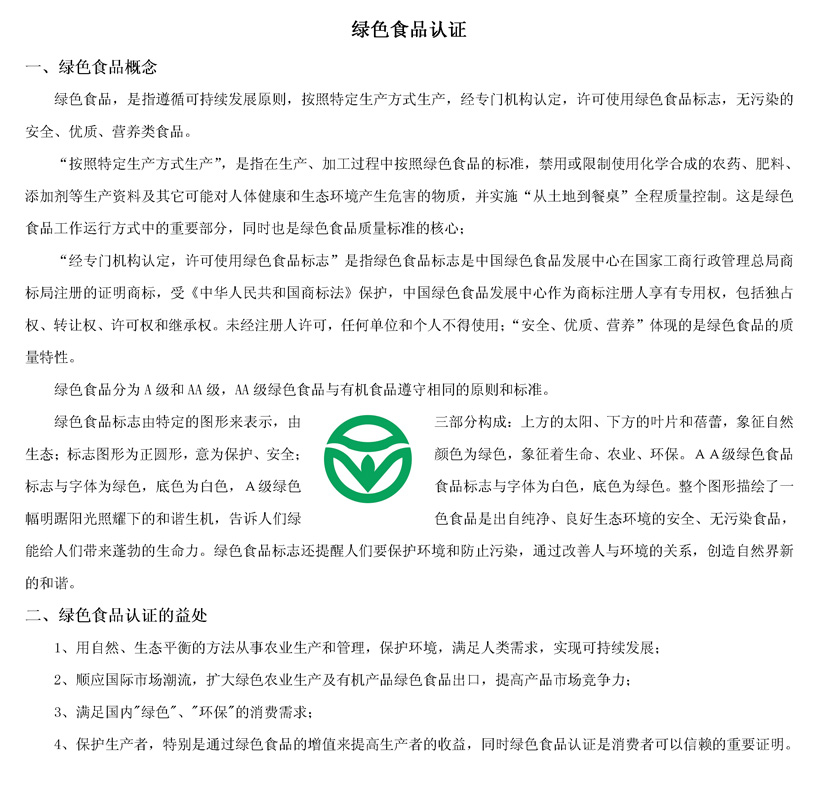 标准简介